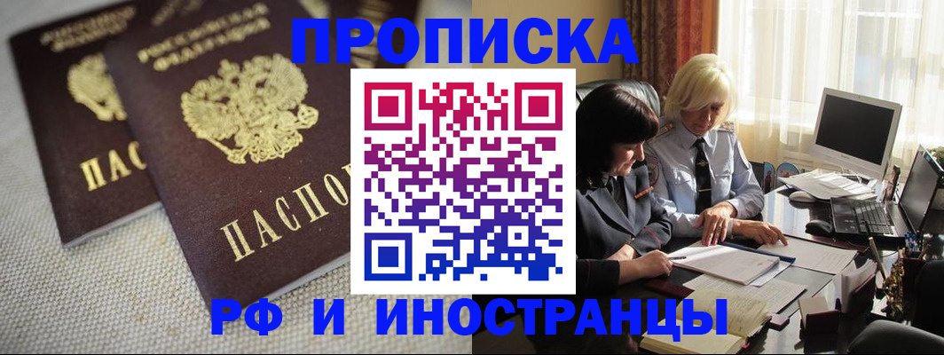 временная регистрация гарантия в Ростове
