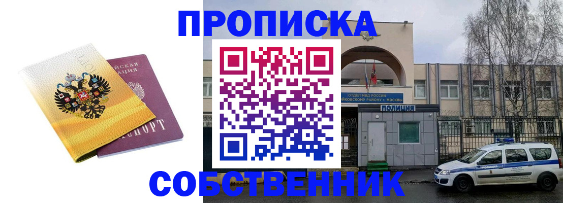 временная регистрация надежно в Ростове