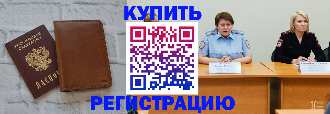 прописка для военкомата в Ростове