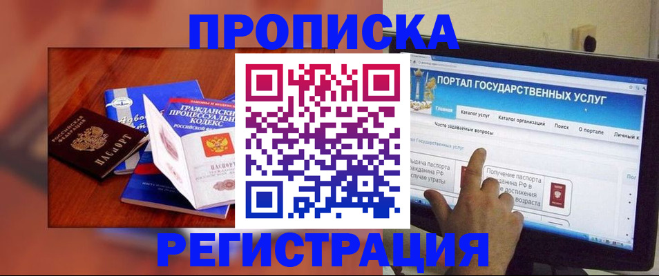временная регистрация для всех в Ростове