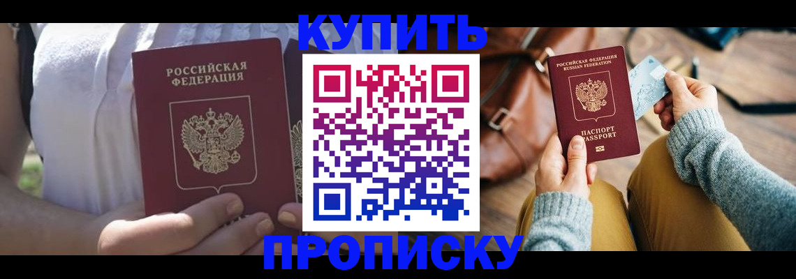 регистрация в Ростове
