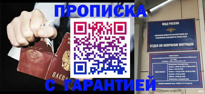 временная регистрация для школы в Ростове