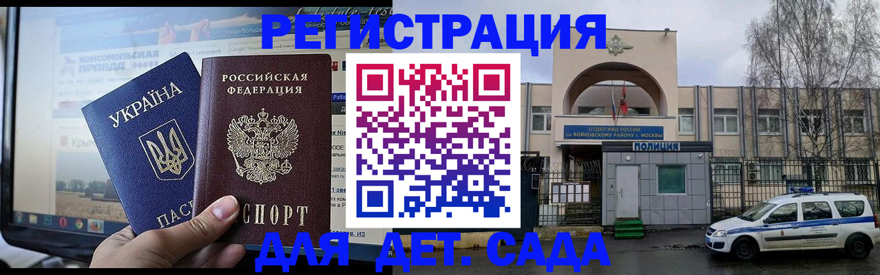 прописка гарантия в Ростове