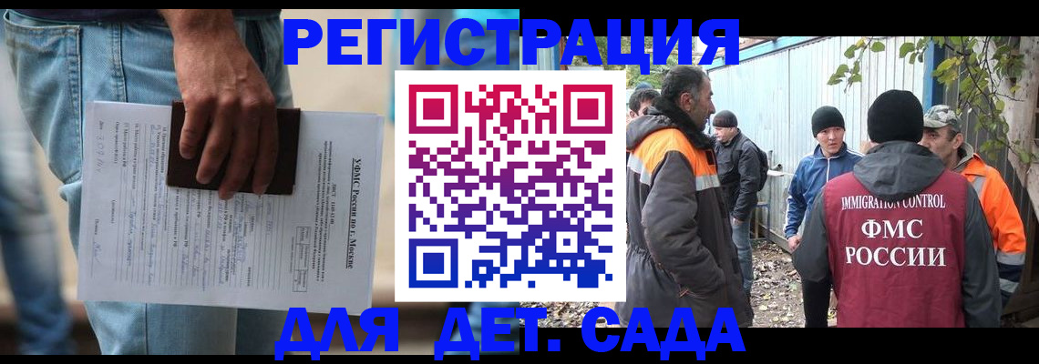 миграционный учет в Ростове